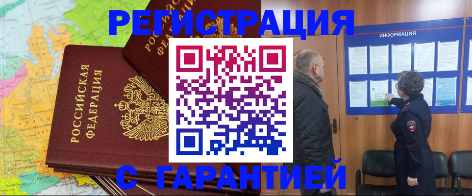 временная регистрация для всех в Калужской области