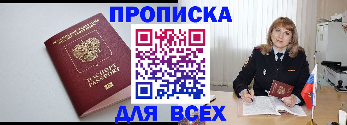 прописка в квартире в Калужской области