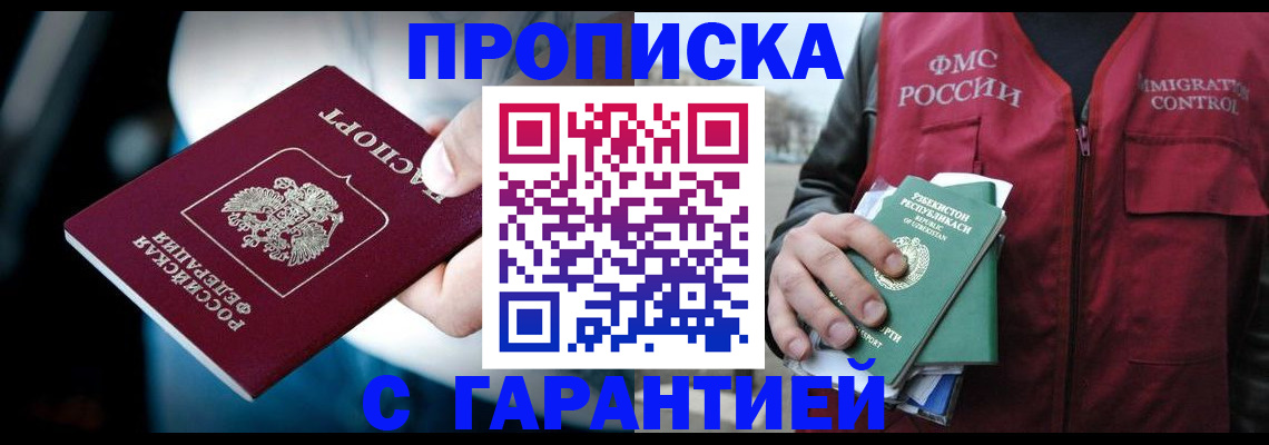 прописка для военкомата в Калужской области