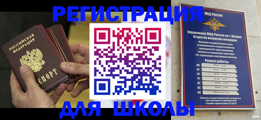 купить прописку в Калужской области