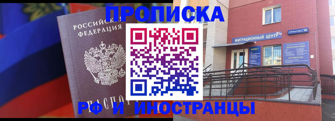 прописка законно в Калужской области