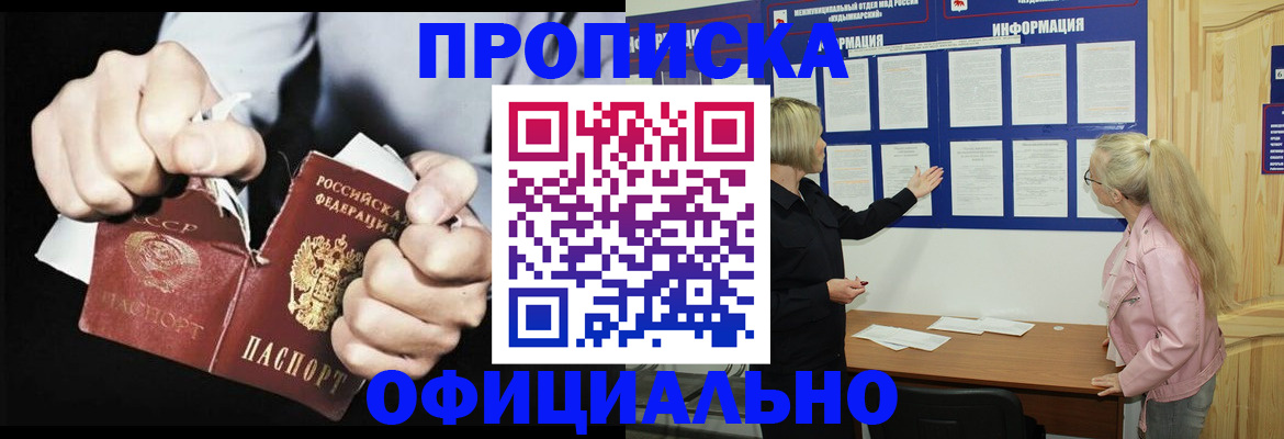 временная регистрация купить в Калужской области